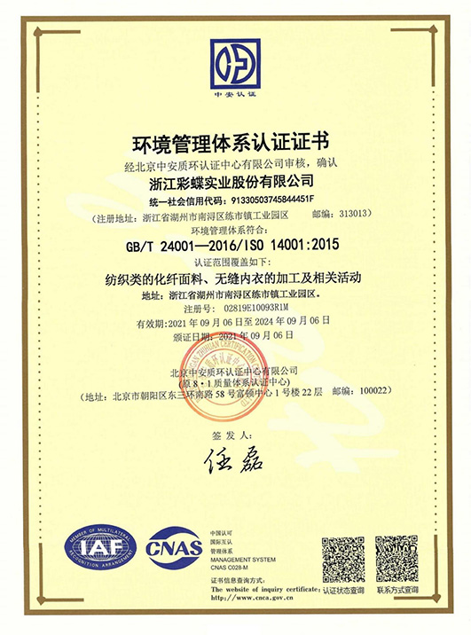 Environmental Management System Certification