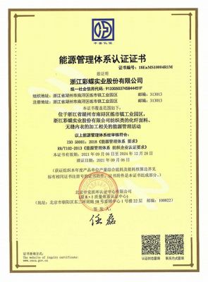 Energy Management System Certification Certificate